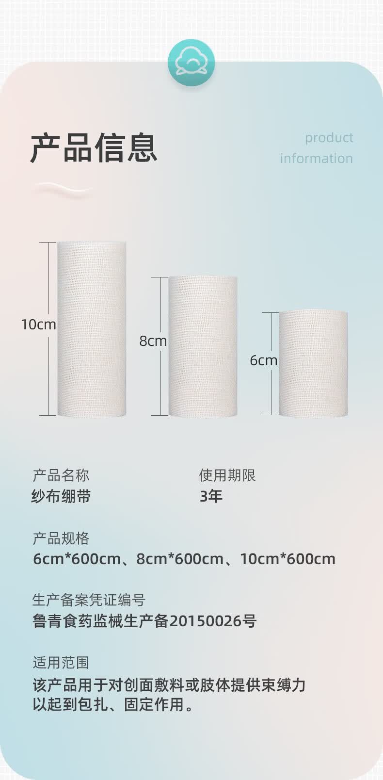 产品详情图